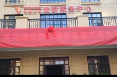 济南高新区舜华街道汉峪金片区服务中心揭牌仪式